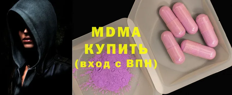 МДМА crystal  Борзя 